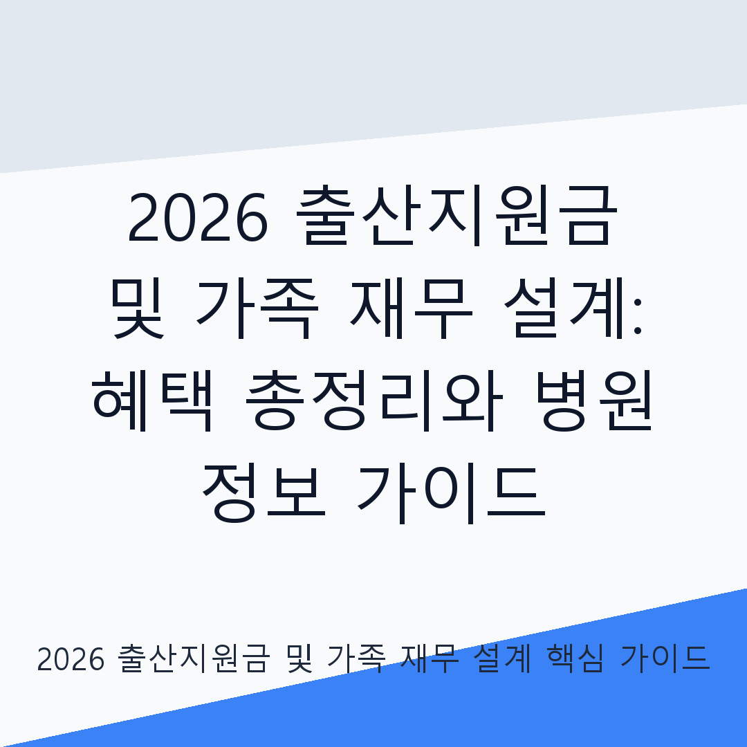 가족 재무 설계 심화
