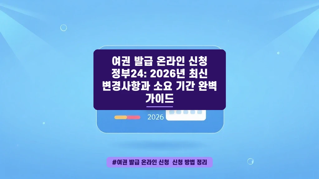 여권 갱신, 귀찮아서 미뤘다가 큰코다쳤어요