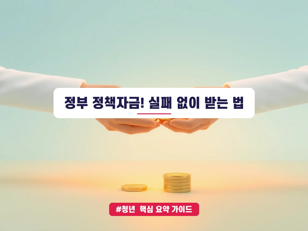 청년 소상공인 특별자금 대출 한도 조건 및 2%대 저금리 정부 자금 신청법 안내 가이드 (클릭 시 원문 이동)