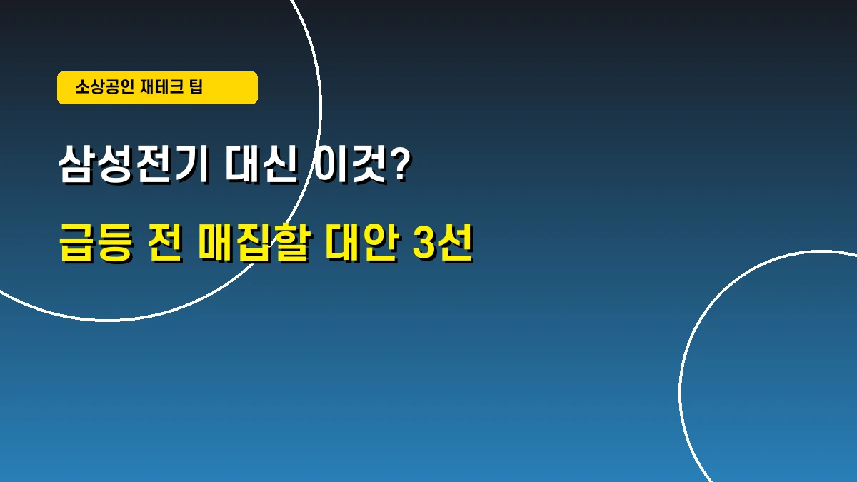 삼전 매도 후 싹쓸이? 상위 1% 자산가 선호 MLCC 대장주 3선
